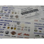 SEAL KM-018817 92093-2093